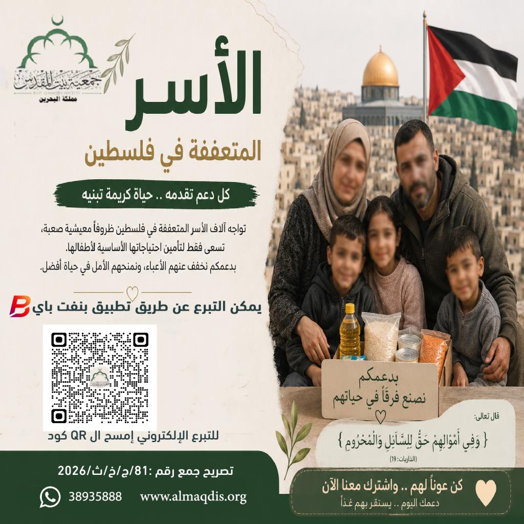 كفالة أسرة متعففة